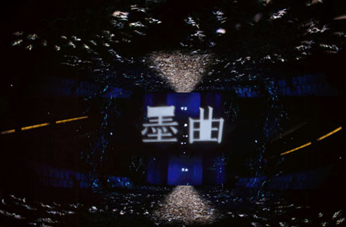 墨曲2023秋冬新品發布會震撼啟幕