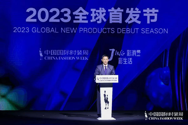 2023秋冬中國(guó)國(guó)際時(shí)裝周閃耀開(kāi)幕