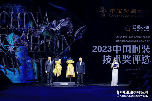 2023秋冬中國(guó)國(guó)際時(shí)裝周閃耀開(kāi)幕