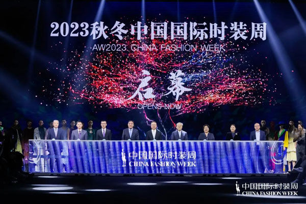 2023秋冬中國(guó)國(guó)際時(shí)裝周閃耀開(kāi)幕