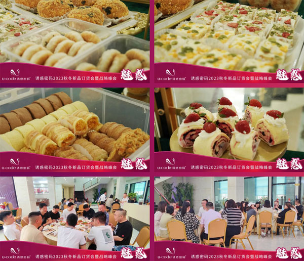 誘惑密碼2023秋冬新品訂貨會圓滿成功