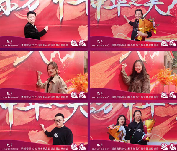 誘惑密碼2023秋冬新品訂貨會圓滿成功