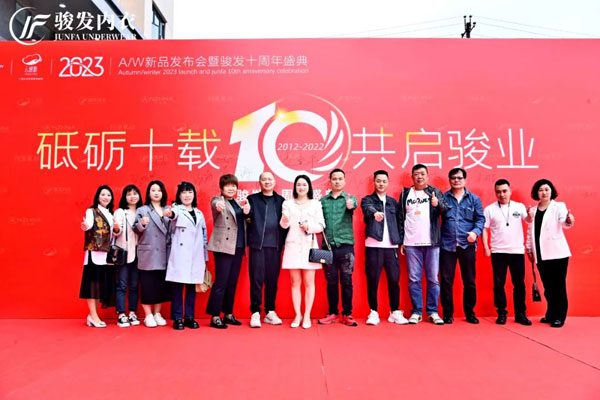 閨蜜私語2023新品發布會