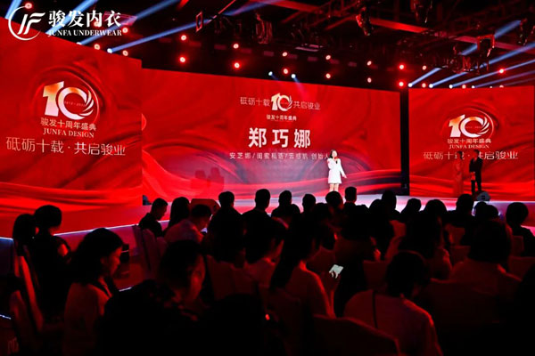 閨蜜私語2023新品發布會