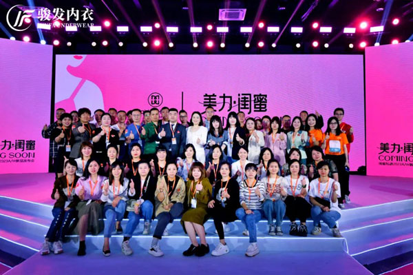 閨蜜私語2023新品發布會