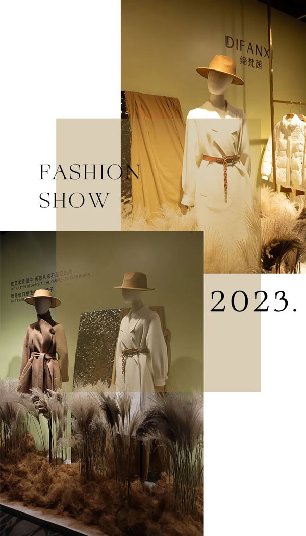 締梵茜2023秋季新品發布會圓滿成功