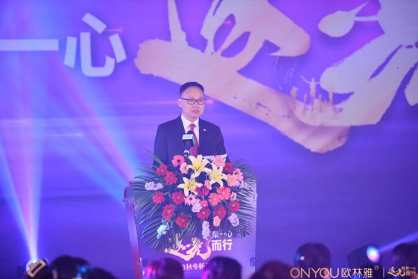 歐林雅2023秋冬新品發布會圓滿成功