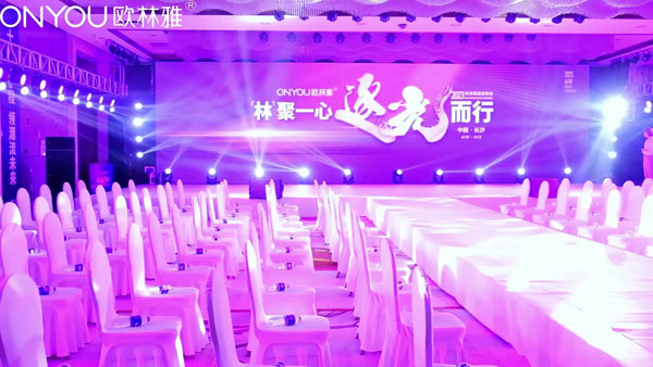 歐林雅2023秋冬新品發布會圓滿成功