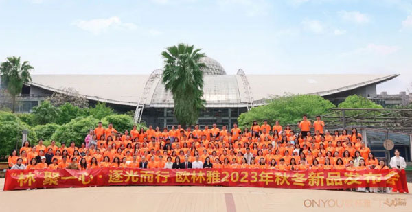 歐林雅2023秋冬新品發布會圓滿成功
