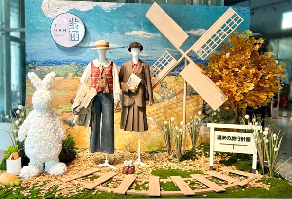 紫涵2023秋季訂貨會圓滿落幕