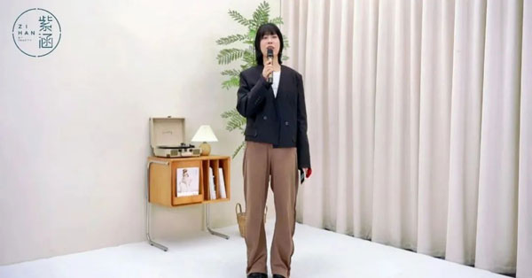 紫涵2023秋季訂貨會圓滿落幕