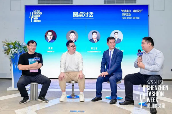 2023深圳時裝周