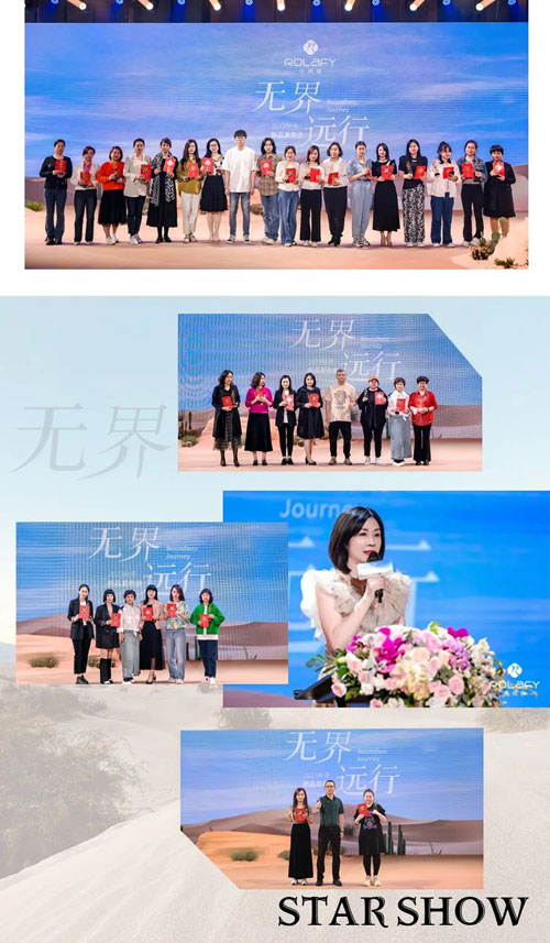 若嵐菲2023秋冬新品發布會圓滿落幕