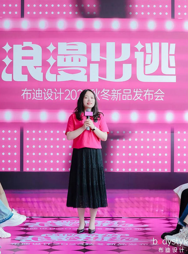 布迪設(shè)計(jì)2023年秋冬新品發(fā)布會(huì)圓滿成功