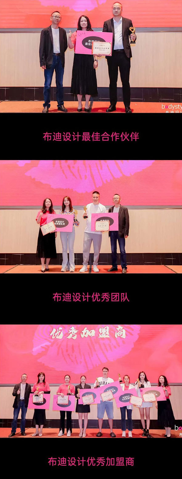 布迪設(shè)計(jì)2023年秋冬新品發(fā)布會(huì)圓滿成功