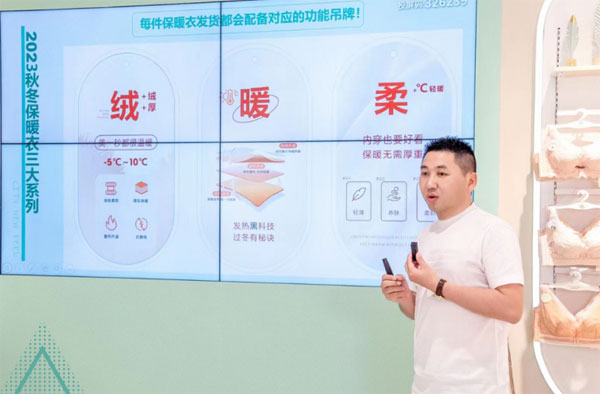 都市新感覺23秋冬新品預定會圓滿完成