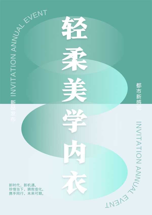 都市新感覺23秋冬新品預定會圓滿完成