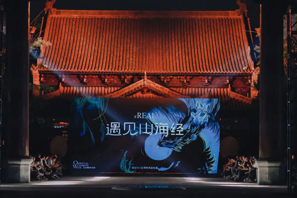 瑞爾東方國際時尚周秀場直擊