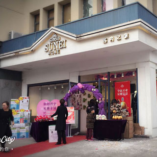 蘇內之家內衣品牌介紹？怎么加盟蘇內之家