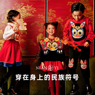 年衣童裝品牌怎么樣？年衣童裝加盟好不好？
